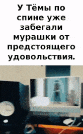 a blurry picture of a desk and speakers with a foreign language caption
