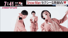 Snow Man Abe Ryohei GIF - Snow Man Abe Ryohei GIFs