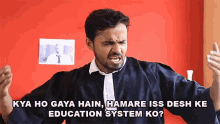 Kya Ho Gaya Hain Hamare Iss Desh Ke Education System Ko Sonu Chauhan GIF - Kya Ho Gaya Hain Hamare Iss Desh Ke Education System Ko Sonu Chauhan Chauhan Vines GIFs