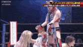 a woman in a wrestling ring holds a stardom sign