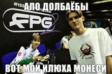 a man wearing a shirt with a crab on it stands in front of a sign that says rpg
