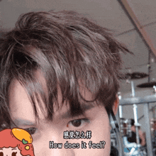 a close up of a person 's face with the words how does it feel written on it