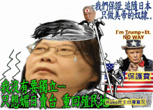 a cartoon of a woman with glasses and a man on a ladder that says i 'm trump et no way