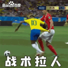 内马尔 世界杯 摔 拉人 犯规 GIF - Neymar World Cup Fall GIFs