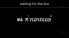 Waiting For A Bus Bus Station GIF - Waiting For A Bus Bus Station Pasenger GIFs