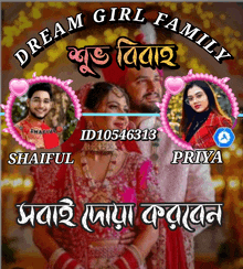 a picture of a bride and groom with the words dream girl family on top