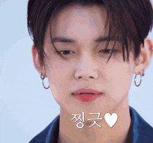 a close up of a person 's face with a heart in the corner