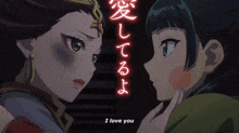 a couple of anime characters looking at each other with the words i love you behind them