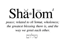 shalom hebrew torah shabatt jewish