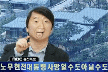 노무현 GIF - 노무현 GIFs