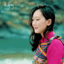 Ngelhayul Bhutan GIF