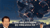 a man in a suit is smiling in front of a city skyline with foreign writing on the bottom