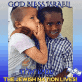 Israel God Bless Israel GIF - Israel God Bless Israel Am Yisrael Chai GIFs