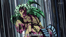 不要靠近我啊 Jojo'S Bizarre Adventure GIF