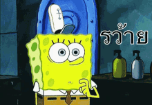รว้าย GIF - Spongebob Sneaky GIFs
