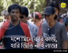 bangladesh gifgari