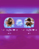a purple background with two pictures of a man and a woman on it