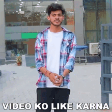 Video Ko Like Karna Sumit Bhyan GIF - Video Ko Like Karna Sumit Bhyan विडीओकोलाइककरना GIFs