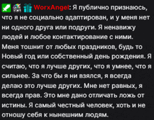a black background with a green x and the word worxangel