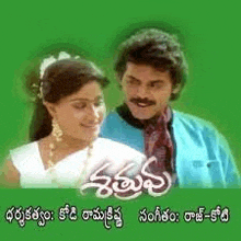 a man and a woman standing next to each other on a green background .