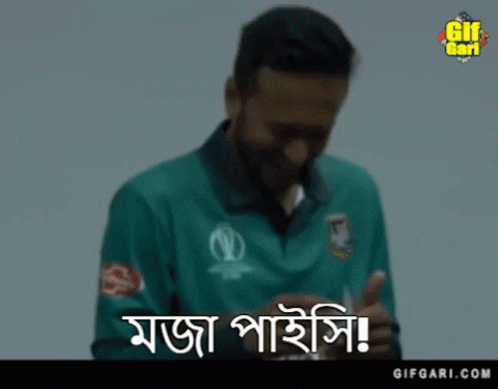 Shakib Al Hasan Bangladesh Cricket GIF - Shakib Al Hasan Bangladesh Cricket Gifgari GIFs