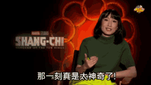 Popcornmovietw Shang Chi GIF