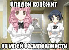 a girl with pink hair is standing next to a girl with blue hair and glasses