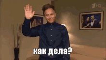 какдела как дела привет лагутенко мумийтролль GIF - How Are You Whats Up Hello GIFs