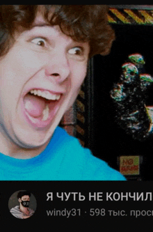 a picture of a man with his mouth open in front of a sign that says no person