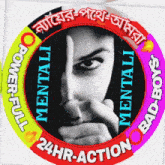 a colorful circle with a woman 's face and the words powerful mentali 24hr action and bad boys