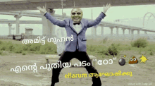 Jimitt Gangnam Style GIF - Jimitt Gangnam Style Boom GIFs