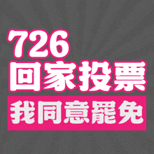 a sign that says 726 in white letters on a gray background