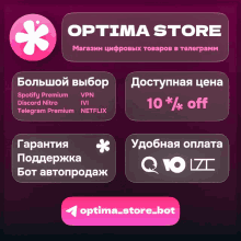 Optima Store Optima GIF - Optima Store Optima GIFs