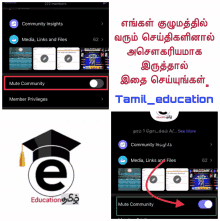 Tamil Education GIF