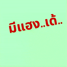 a green background with black text that says ' a '
