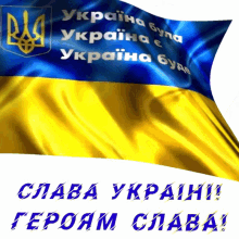 Ukraine Ukraine Flag GIF