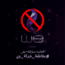 a black background with a red circle and the word we in white