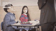 초딩 초등학교 숙제 선생님 GIF - Korean Homework Student GIFs