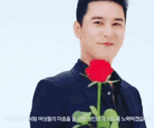 장민호 Jang Minho GIF - 장민호 Jang Minho Rose GIFs