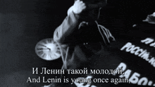 a black and white photo of a man with the words " and lenin is young once again " on the bottom