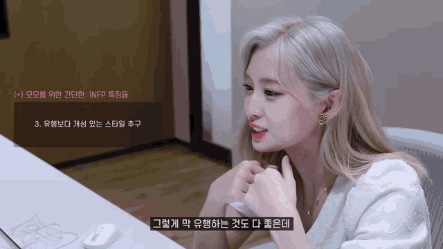 Twice Tv Finding Twice Mbti GIF - Twice TV Finding Twice MBTI Momo