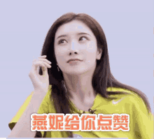 a woman wearing a yellow nike shirt looks up at something