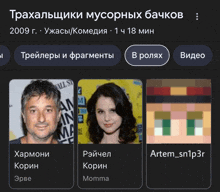 a man and a woman are shown on a screen with the year 2009 on it