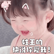 a baby girl with chinese writing on her face is crying