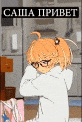 a girl with glasses and a flower in her hair is standing in front of a refrigerator