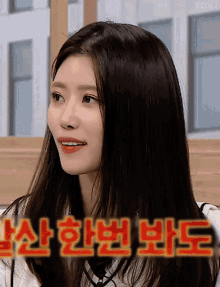 a close up of a woman 's face in front of a sign that says ' yeoli ' on it