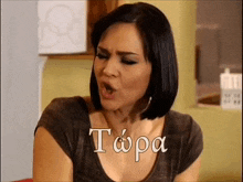 a woman is making a funny face and the word tara is on the bottom of her shirt
