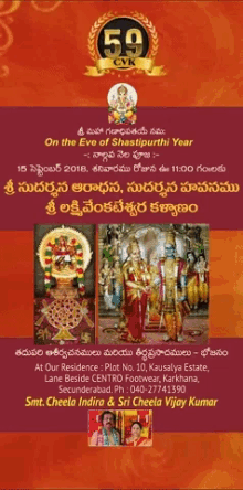 shastipurthi year