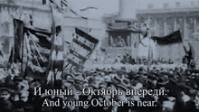a black and white photo of a crowd with the words and young october is near .