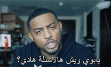 Questions Inappropriate GIF - Questions Inappropriate غيرلائق GIFs